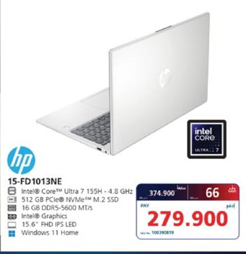 HP Laptop available at eXtra in Bahrain