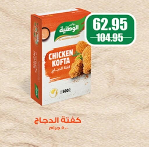 available at زهران ماركت in Egypt - القاهرة