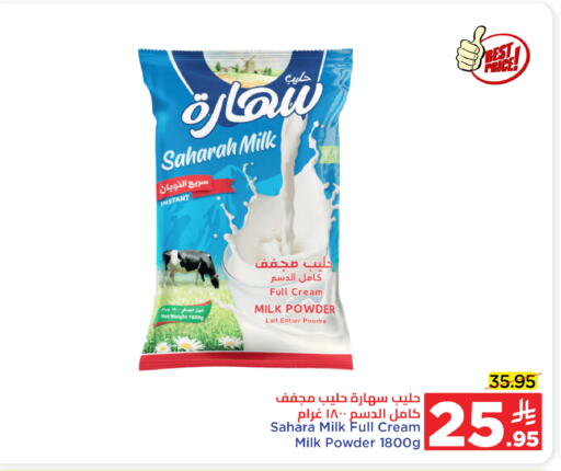 Milk Powder available at Wahj Mart in KSA, Saudi Arabia, Saudi - Jeddah