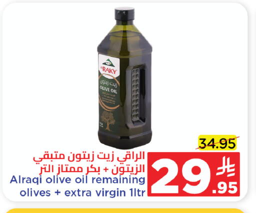 Virgin Olive Oil available at Wahj Mart in KSA, Saudi Arabia, Saudi - Jeddah
