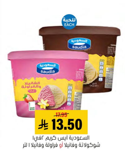 SAUDIA available at Al Amer Market in KSA, Saudi Arabia, Saudi - Al Hasa