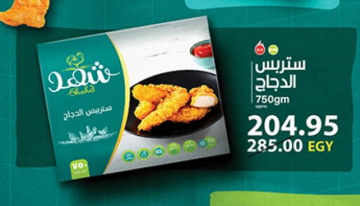 available at زهران ماركت in Egypt - القاهرة