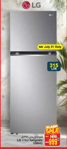 LG Refrigerator available at Ansar Gallery in UAE - Dubai