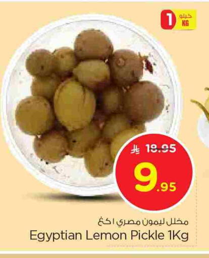 Pickle available at Nesto in KSA, Saudi Arabia, Saudi - Riyadh