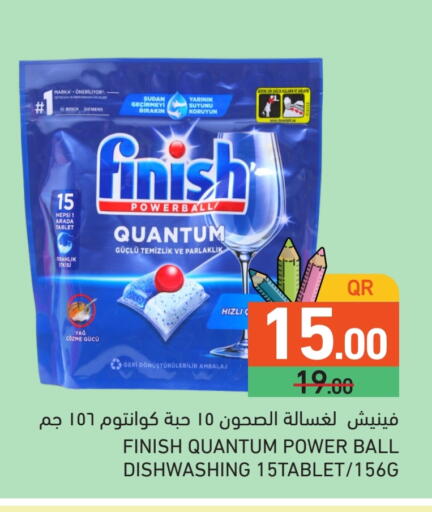 فينيش available at أسواق رامز in قطر - الخور