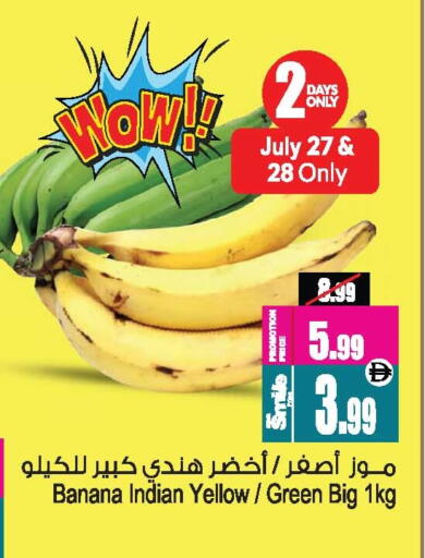 Banana from India available at أنصار مول in الإمارات العربية المتحدة , الامارات - الشارقة / عجمان