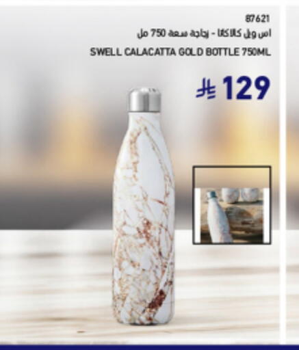 available at SACO in KSA, Saudi Arabia, Saudi - Al Bahah