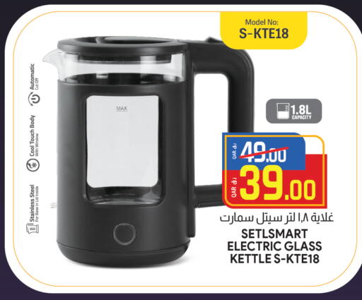 Kettle available at Kenz Mini Mart in Qatar - Al Daayen