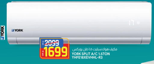يورك مكيف الهواء available at السعودية in قطر - الريان