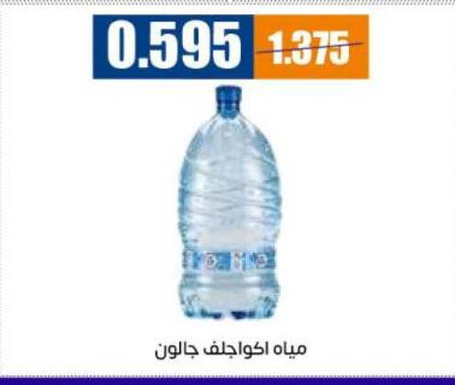available at جمعية اشبيلية التعاونية in الكويت - مدينة الكويت