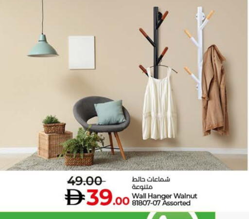 available at Lulu Hypermarket in UAE - Umm al Quwain