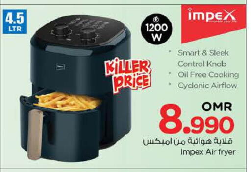 إمبيكس قلاية هوائية available at نستو هايبر ماركت in عُمان - صُحار‎