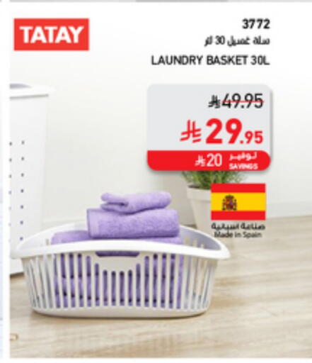 الأساسيات المنزلية in ساكو, المملكة العربية السعودية Offers - المملكة العربية السعودية available at ساكو in مملكة العربية السعودية, السعودية, سعودية - ينبع