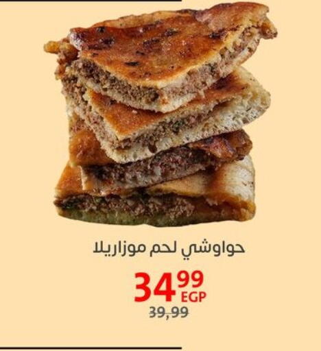 available at Arab DownTown in Egypt - Cairo