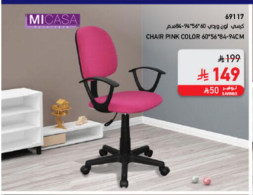 available at SACO in KSA, Saudi Arabia, Saudi - Jazan
