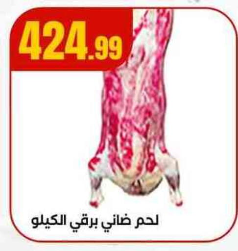 available at MartVille in Egypt - Cairo