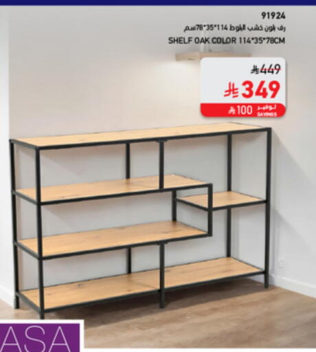 Household Essentials in SACO, Saudi Arabia Offers - Saudi Arabia available at SACO in KSA, Saudi Arabia, Saudi - Sakaka
