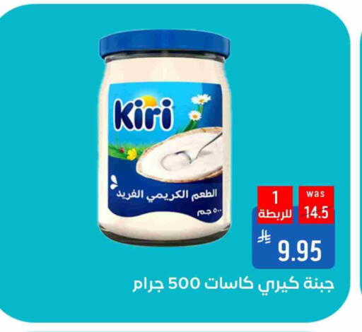 KIRI available at Shubra AlTaif in KSA, Saudi Arabia, Saudi - Ta'if