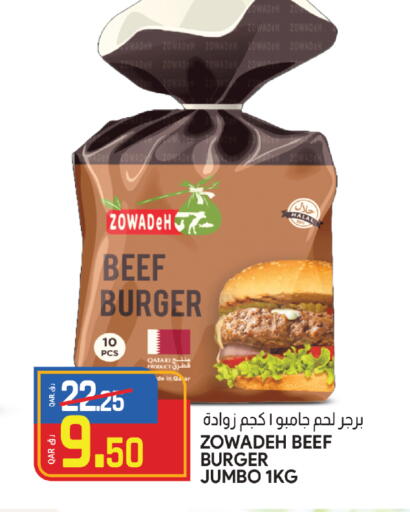 Frozen Meat in Saudia Hypermarket, Qatar Offers - Qatar Beef available at Saudia Hypermarket in Qatar - Al-Shahaniya