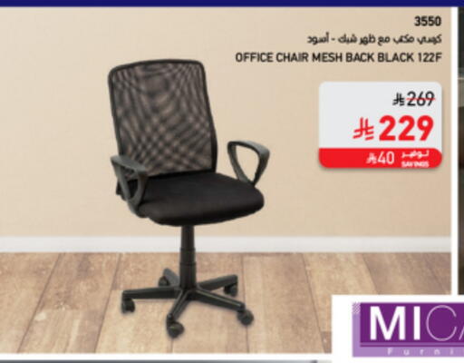 أثاث المنزل in ساكو, المملكة العربية السعودية Offers - المملكة العربية السعودية available at ساكو in مملكة العربية السعودية, السعودية, سعودية - ينبع
