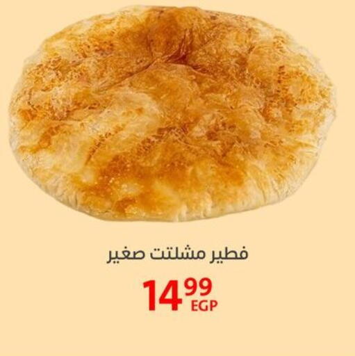 available at Arab DownTown in Egypt - Cairo