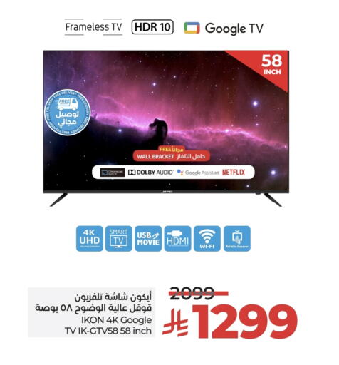 آيكون تلفاز ذكي available at لولو هايبرماركت in مملكة العربية السعودية, السعودية, سعودية - الرياض