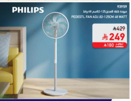 PHILIPS Fan available at SACO in KSA, Saudi Arabia, Saudi - Buraidah