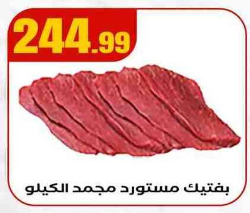 available at El Mahlawy Stores in Egypt - Cairo