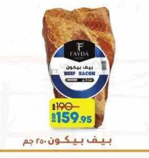 available at لولو هايبرماركت in Egypt - القاهرة