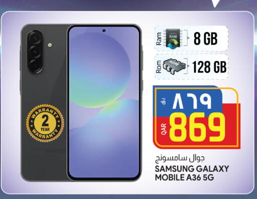 سامسونج available at السعودية in قطر - أم صلال