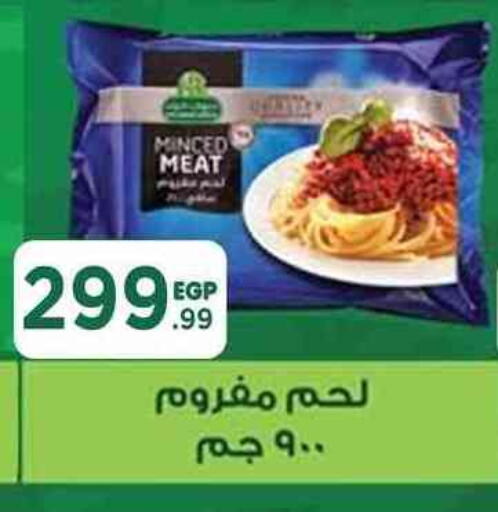 available at مارت فيل in Egypt - القاهرة