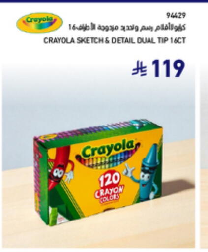 available at ساكو in مملكة العربية السعودية, السعودية, سعودية - ينبع
