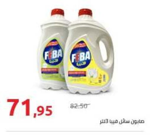 available at هايبر وان in Egypt - القاهرة