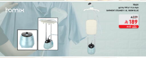 Small Appliances in SACO, Saudi Arabia Offers - Saudi Arabia Garment Steamer available at SACO in KSA, Saudi Arabia, Saudi - Abha