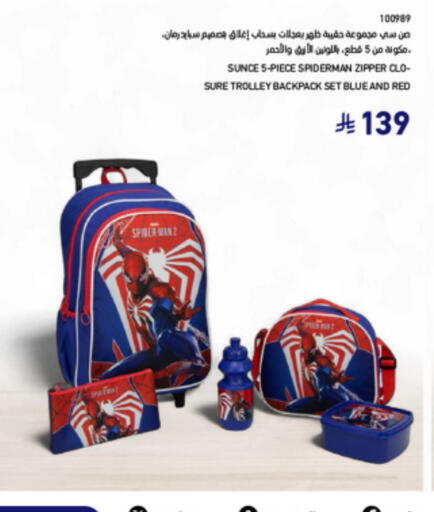 Trolley available at SACO in KSA, Saudi Arabia, Saudi - Ta'if