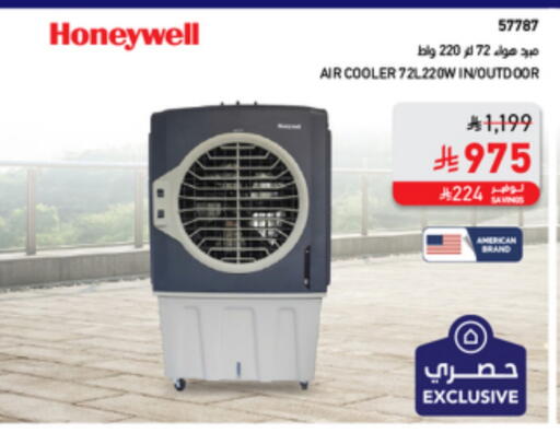 HONEYWELL Air Cooler available at SACO in KSA, Saudi Arabia, Saudi - Hail