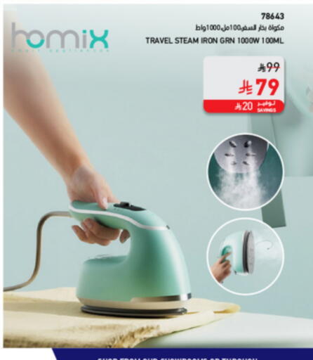 Ironbox available at SACO in KSA, Saudi Arabia, Saudi - Sakaka