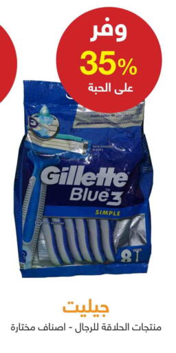 جيليت شفرة حلاقة available at صيدليات عادل in مملكة العربية السعودية, السعودية, سعودية - الزلفي