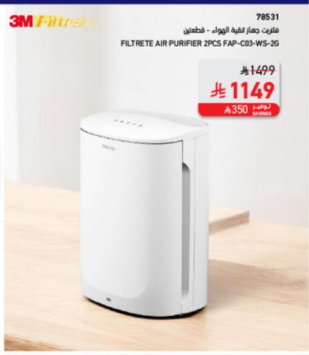 Air Purifier  available at SACO in KSA, Saudi Arabia, Saudi - Hail