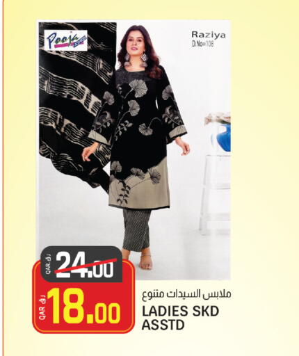available at السعودية in قطر - الخور