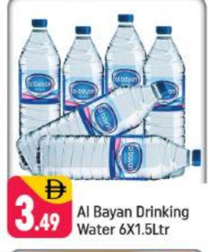 available at Shaklan  in UAE - Dubai
