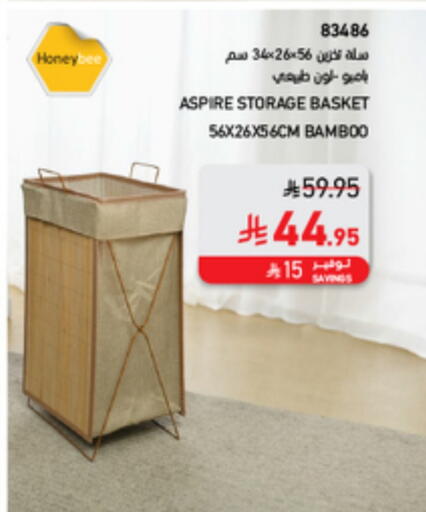 الأساسيات المنزلية in ساكو, المملكة العربية السعودية Offers - المملكة العربية السعودية available at ساكو in مملكة العربية السعودية, السعودية, سعودية - ينبع