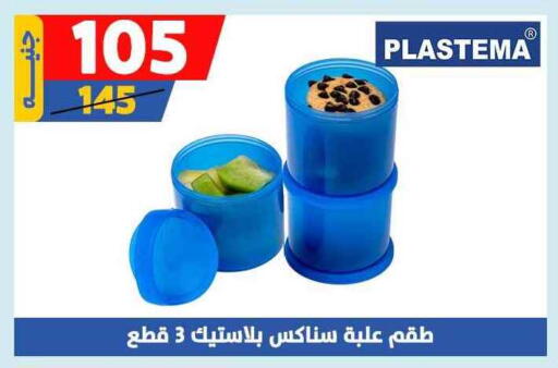 available at سنتر شاهين in Egypt - القاهرة
