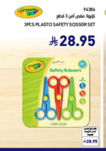 Cookware in SACO, Saudi Arabia Offers - Saudi Arabia available at SACO in KSA, Saudi Arabia, Saudi - Jubail