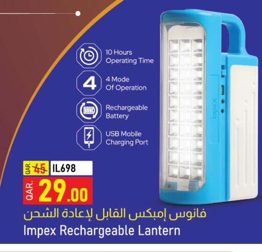 available at السعودية in قطر - الشمال