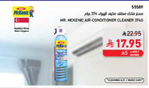 Cleaning in SACO, Saudi Arabia Offers - Saudi Arabia General Cleaner available at SACO in KSA, Saudi Arabia, Saudi - Abha