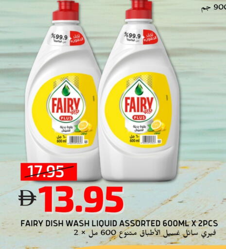 FAIRY available at Select Market in UAE - Abu Dhabi