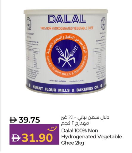 DALAL Vegetable Ghee available at Lulu Hypermarket in UAE - Fujairah