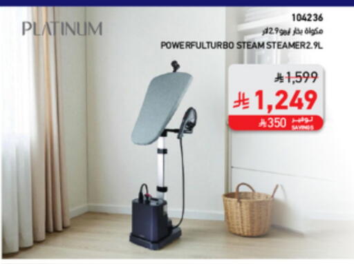 PLATINUM available at SACO in KSA, Saudi Arabia, Saudi - Hail