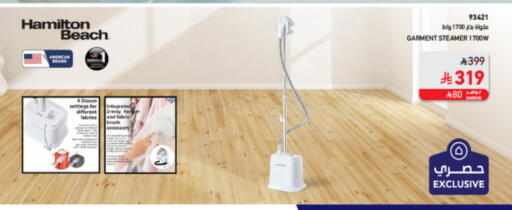 HAMILTON Garment Steamer available at SACO in KSA, Saudi Arabia, Saudi - Sakaka